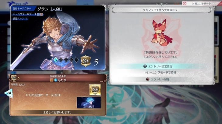 【GBVSR】#51 適当にふらふら 20240127 グランブルーファンタジーヴァーサスライジング LIVE配信