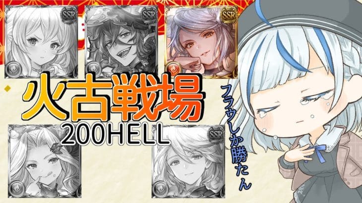 【グラブル古戦場】お話しながらフルオート！最終日～！【vtuber/#青井水/女性実況/GRANBLUE FANTASY】