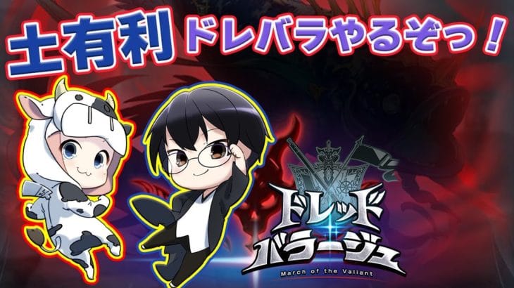 【グラブル】仮：ガチャ更新待機枠！🐮 第2054回目【🔴LIVE配信】