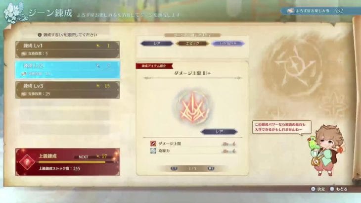 グラブル　リリンク　その49(また銀天)