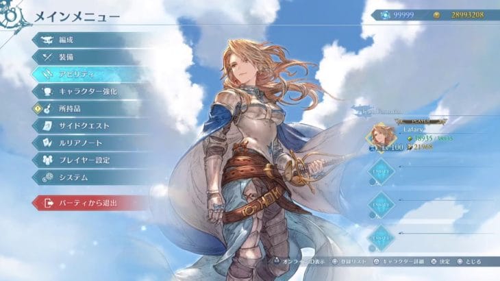 PS5 [グランブルーファンタジーリリンク]
[GRANBLUE FANTASY:Relink]
[グラブル]