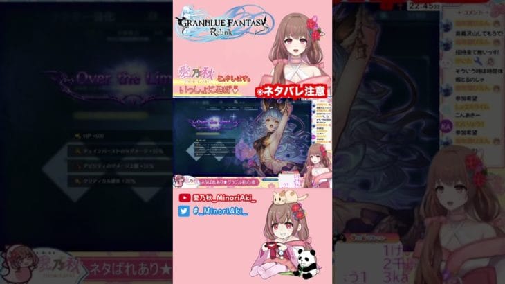 こうやってやるのね！(今更) #Shorts #グランブルーファンタジーリリンク #エンジョイ勢 #女性配信 #ゲーム配信