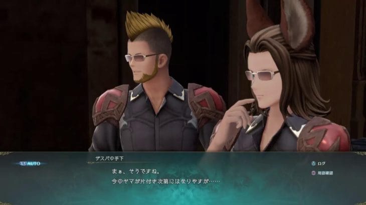 グランブルーファンタジー