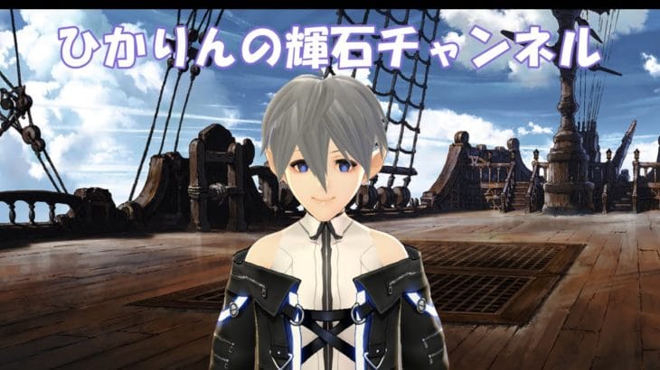 [グラブル]光古戦場に向けてのマグナ編成（初心者様向け）