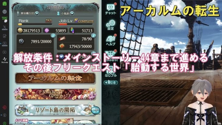 [グラブル]10周年記念キャンペーン前にやっておきたいこと（初心者様向け）