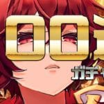 【グラブル】100連で優勝するぞｵﾗｧ【水葉】