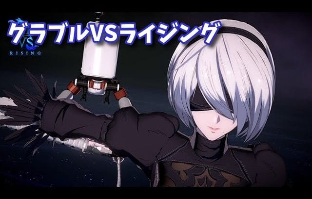 【GBVSR】伊予シリーズでランクマッチか何かやる 【ライジング】