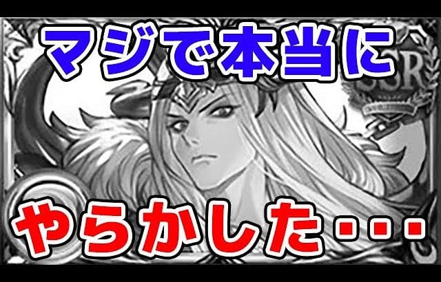 【グラブル】マジで本当に やらかした・・・（神石アニマ）（オプティマス・グローブ）（金剛晶）「グランブルーファンタジー」
