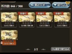 グラブル ヒヒ堀り１５個拾います