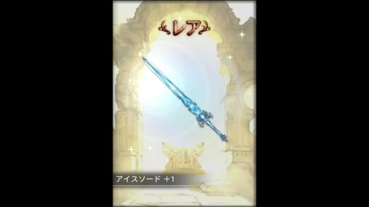 [グラブル]おはガチャ2/28[グランブルーファンタジー]