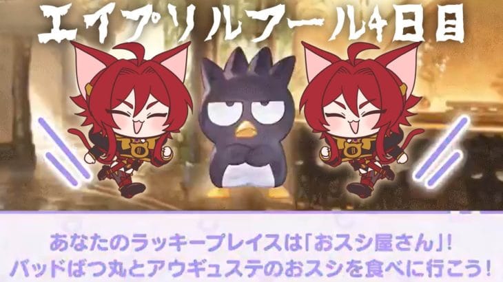 【グラブル】エイプリルフール　4日目【水葉】