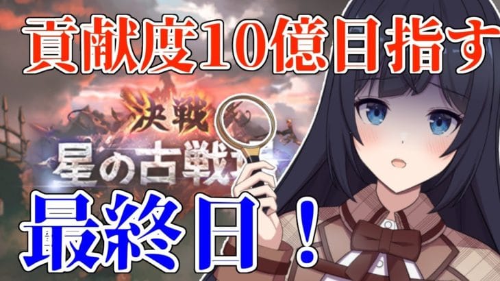 【 🔰グラブル初心者　66日目 / 新人Vtuber 】貢献度10憶と武器のために走り続けろ【 ここもの2.5期生 / 遠坂和泉】