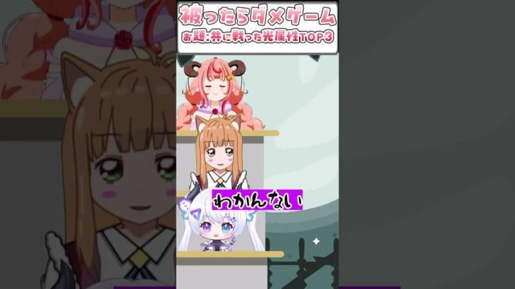 【グラブル】キャラ被ったらダメゲームという名のキャラ当てられるかゲーム！！旅路の記憶の共に戦った仲間、光属性TOP3！　#shorts #vtuber #グラブル
