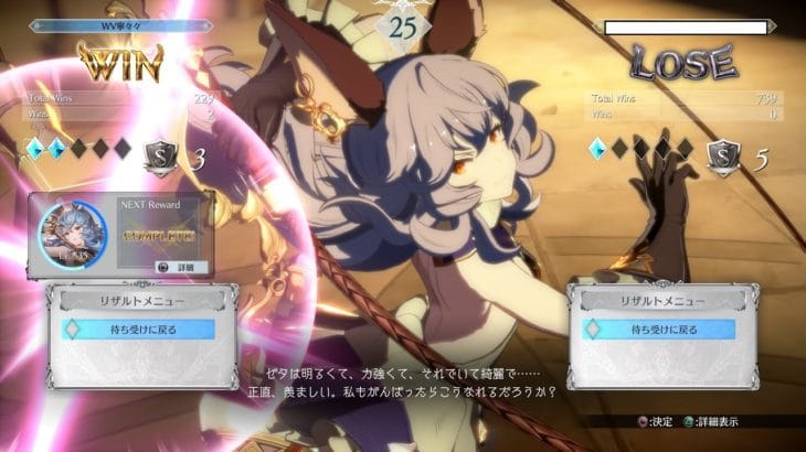 格闘ゲーム初心者のグラブルVSR ランクマ [フェリ] #08