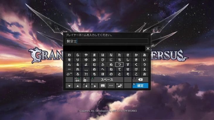 グラブルVsライジング買ったぞ！！