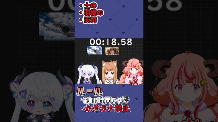 【グラブル】カタカナ禁止でなんのキャラか当てるゲーム #shorts