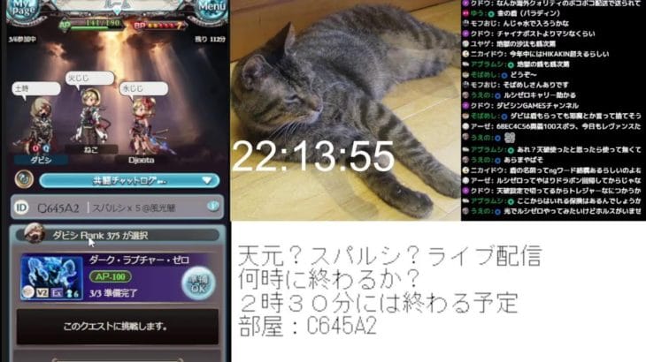 ＃グラブル　スパルシ練習・時間があれば天元　水曜日　ライブ：７９３　４月２４日