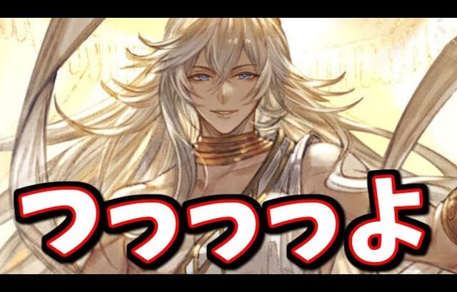 ルシオ最終の性能発表！書いてる事めっちゃ強くね？？【グラブル】