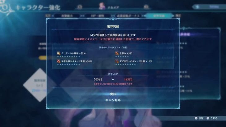 グラブル　リリンク　その164(有利属性+掘りと何か)