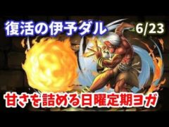 【スト6】日曜ヨガ 質問歓迎【Dhalsim】