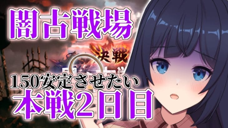 【 🔰グラブル初心者　82日目 / 新人Vtuber 】150安定しない、タスケテ；；；【 ここもの2.5期生 / 遠坂和泉】