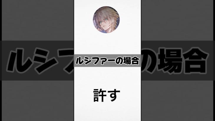 #shorts 【グラブル】ルシオとルシファーの違い #声真似 #グラブル #グランブルーファンタジー #vtuber #新人vtuber #櫻井孝宏 #バズれ