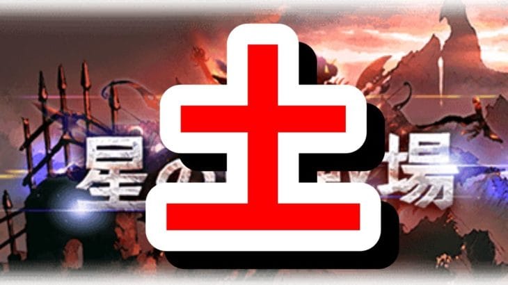 おはようございまー、、、土古戦場！？ 【グラブル】