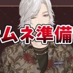 🔴【雑談】一夜経ってグラブル生放送を振り返りつつ土を語る配信　ヒヒあと13個　ヒヒ堀は労働ですDay23【グランブルーファンタジー/能来撫士】#新人VTuber　＃能ブタイ　#グラブル