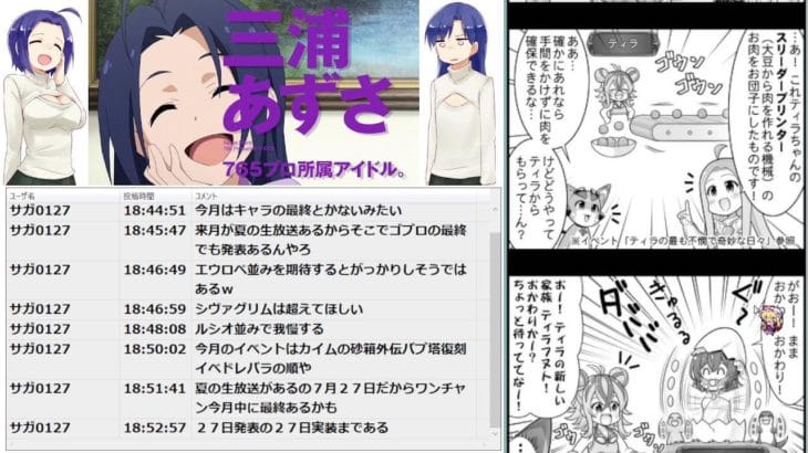 グランブルーファンタジーをやるよ！　7/1