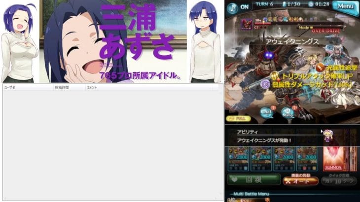 グランブルーファンタジーをやるよ！　7/24