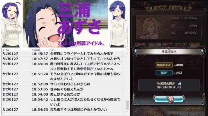 グランブルーファンタジーをやるよ! 7/3