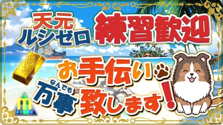 【初見歓迎】砂箱外伝までヒヒ掘るかぁ【参加型】【#グラブル】【#GRANBLUEFANTASY】