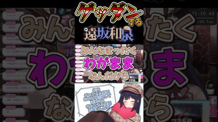 癖になってんだ、ゲッダンしちゃうの　#shorts #グラブル #グラブル初心者 #新人vtuber #古戦場