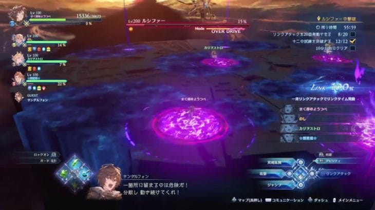 【グランブルーファンタジーリリンク】煌めきに憧れて