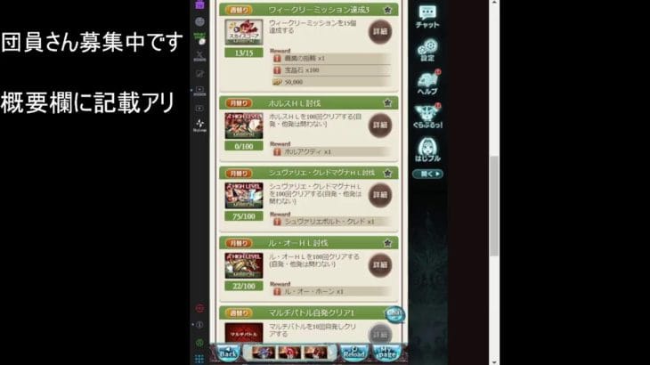 【グラブル】まったりと