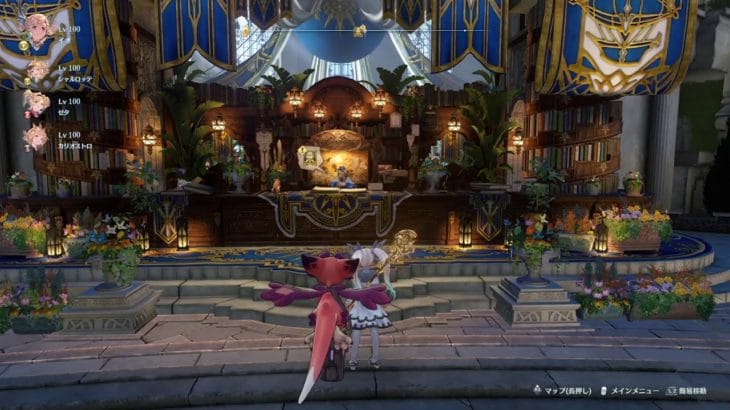 グランブルーファンタジーリリンク