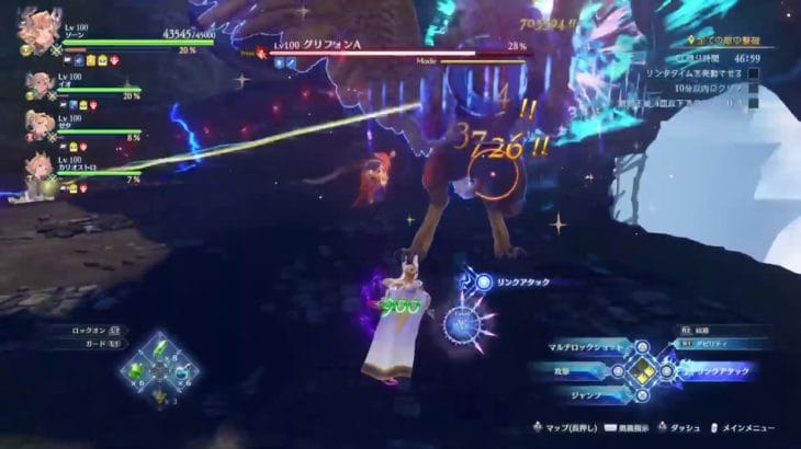 グランブルーファンタジーリリンク