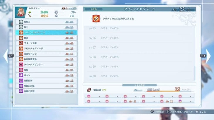 グランブルーファンタジーリリンク