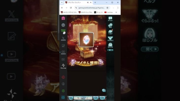 【グラブル】 2024年 サマースペシャル スターレジェンドガチャB 金剛石 が貰えるのでSSR部分は欲を言わないけど未入手キャラが欲しい #グランブルーファンタジー #グラブル