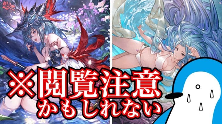 【グラブル】大変な結果になりました【2024年8月スターレジェンドガチャ】