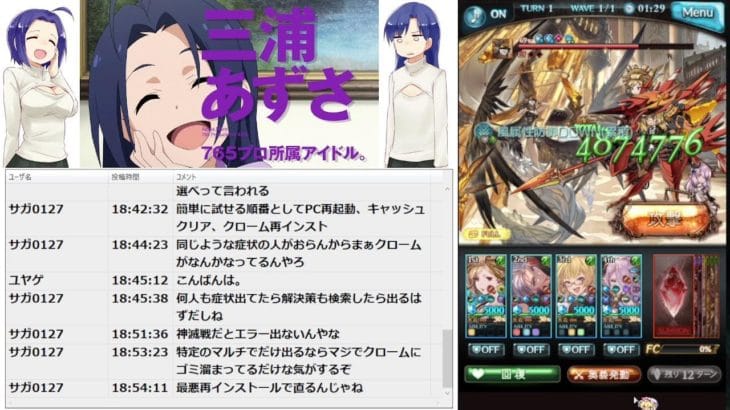 グランブルーファンタジーをやるよ！　8/10