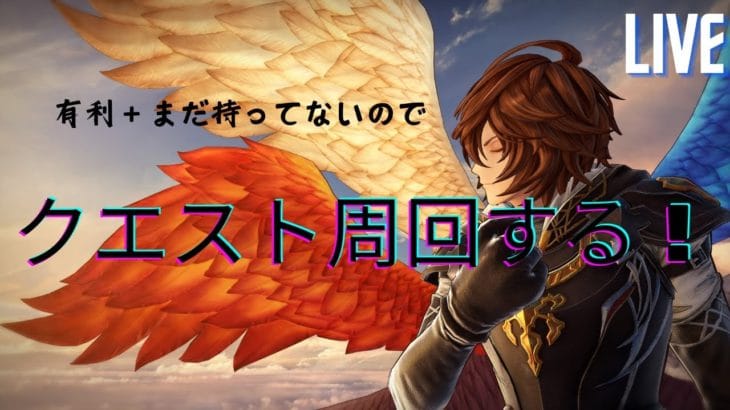 【PS5】《グランブルーファンタジー：リリンク》ライブ配信　リリンクやる！【 注意★ネタバレあり！】