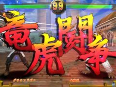 ドラゴンブラスト プロジェクトソウルゲイナー アーケードモード VS