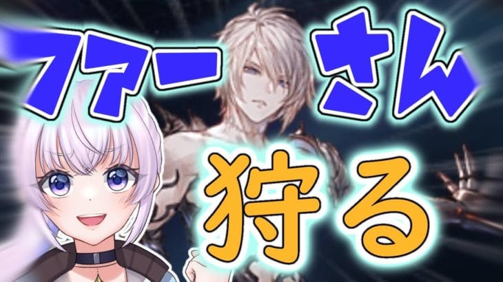 【グラブル】参加型ダークラプチャーゼロ！ 古戦場に向けてみんなで羽集めだ！！！【新人Vtuber】【グランブルーファンタジー】