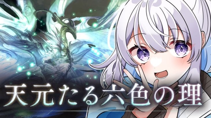 【グラブル】天元討伐！ ドラポンオリジン化目指して素材集め！！【新人Vtuber】【グランブルーファンタジー】