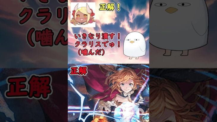 これが”読み”(ふりがな:愛)です #shorts 【グラブル】