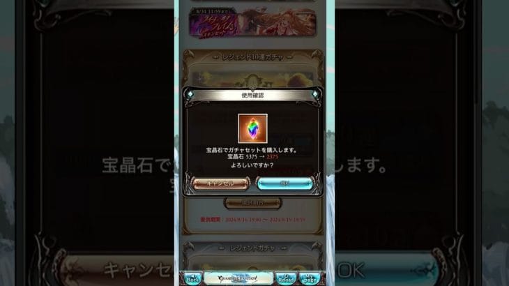 グラブルガチャ！！後、アドバイス下さい！！#shorts #ガチャ実況 #ゲーム実況 #グラブル #gameplay #games