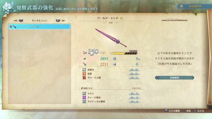 グラブル初心者！