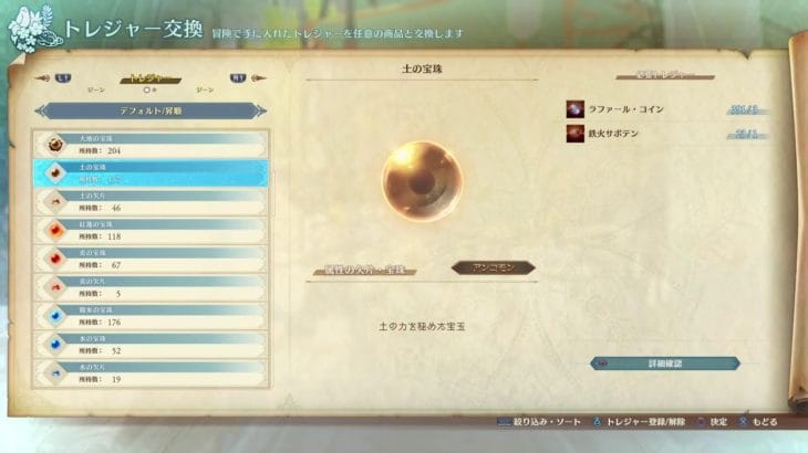 グラブル初心者！