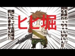 【グラブル】ヒヒ堀カップいきます！！！